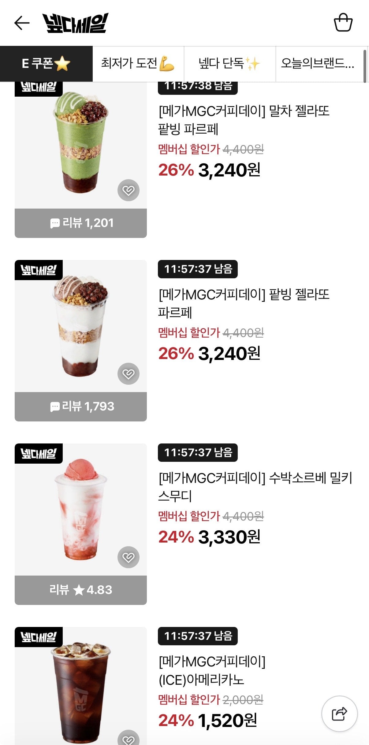 IMG_5914.jpeg [네이버플러스] 메가커피 아이스 아메리카노 (1,520원) (무)