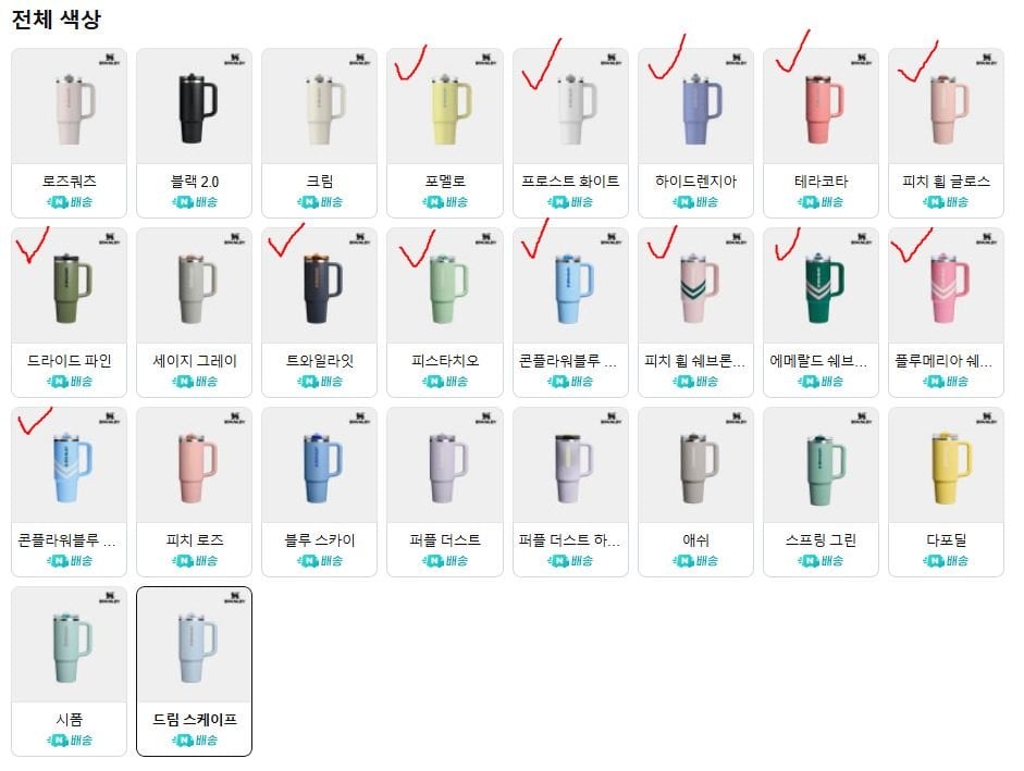 Color 2.JPG [Naver] Stanley Quencher Pro Tour Flip Tumbler 88 Straw7ml (29.160 KRW) (Miễn phí)