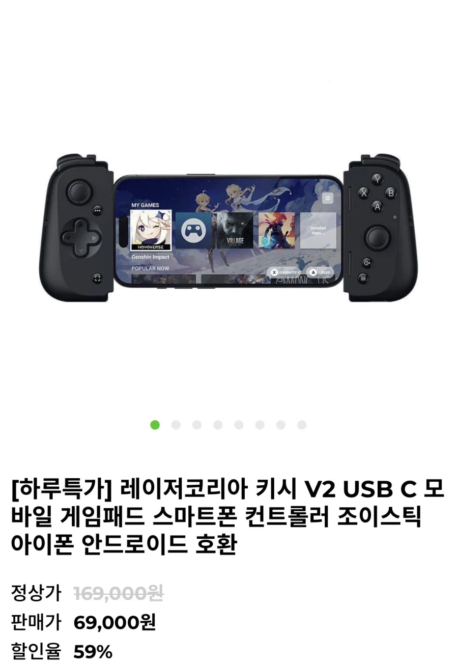 [지구인샵] 레이저코리아 키시 V2 USB C 모바일 게임패드 69,000원_1.webp