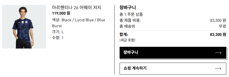 1782784230488.png [아디다스공홈] 아디다스 시즌오프 세일 (~51%) (무료)