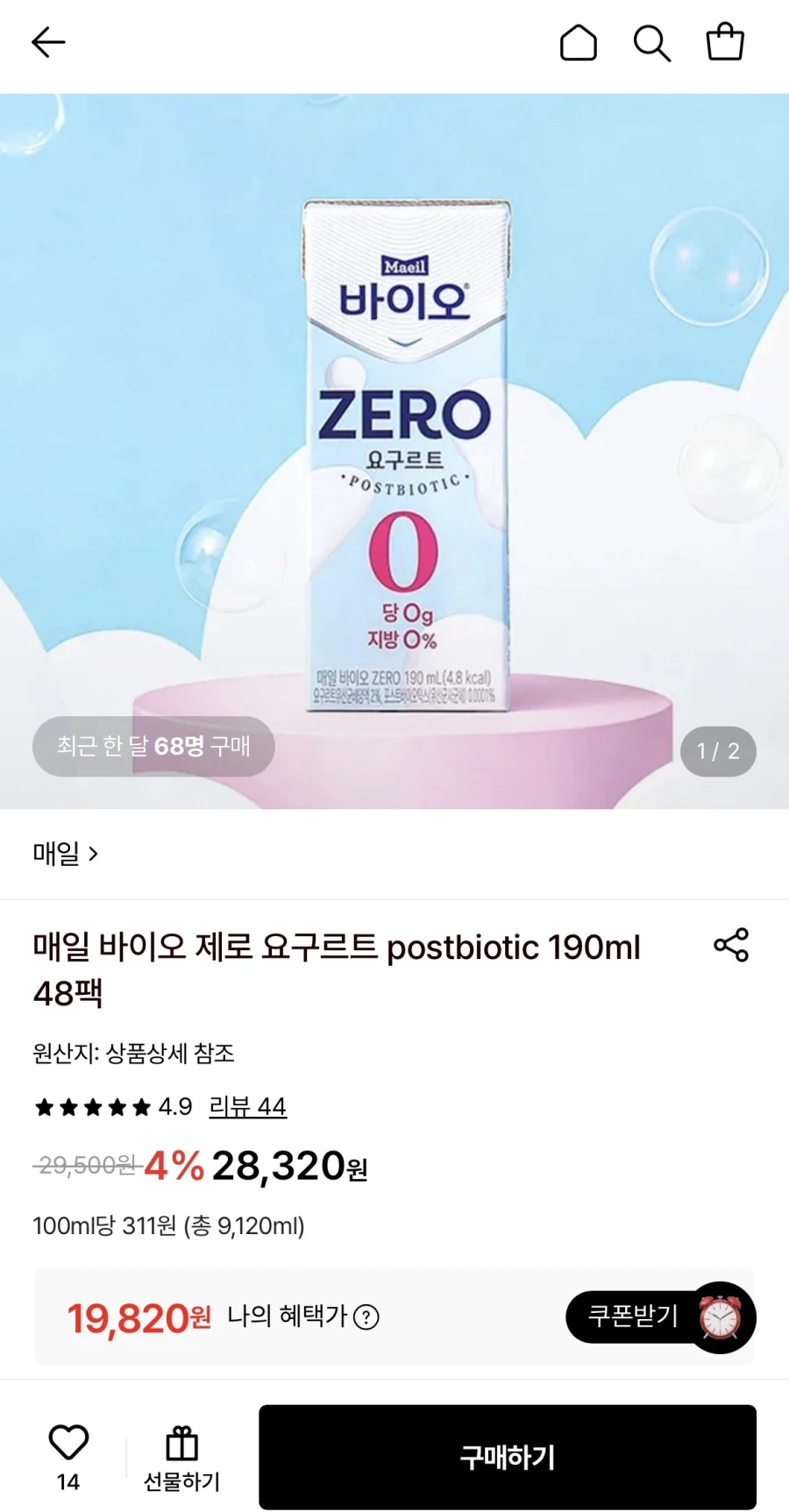 [Lotte On] Sữa chua Bio Zero hàng ngày 190ml 48 gói (19.820 KRW/miễn phí)_1.webp