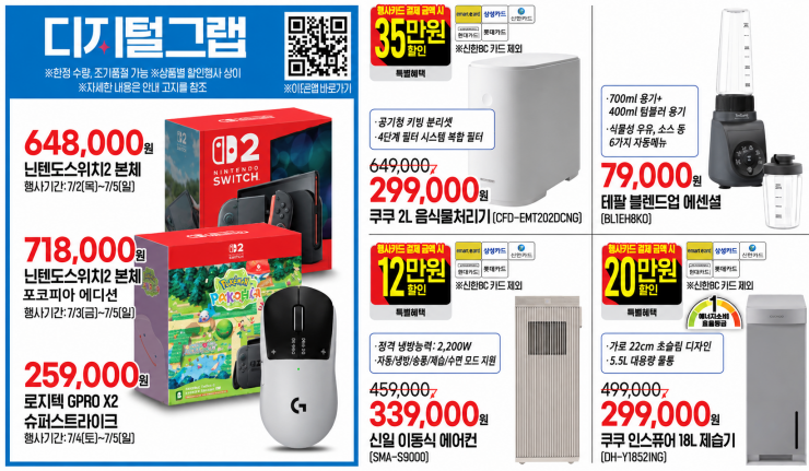Quasar Zone