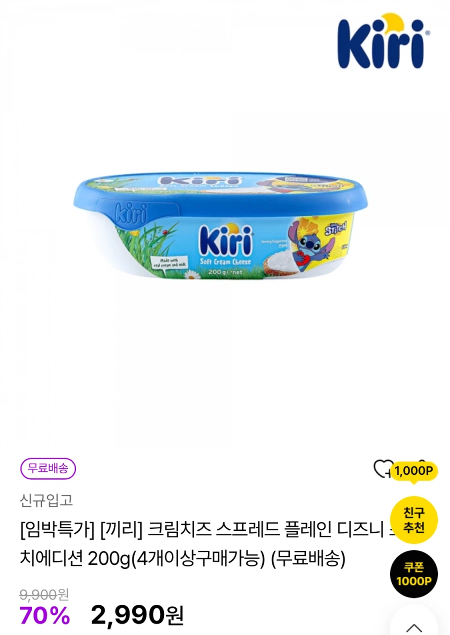 [Chợ Altoran] Phô mai kem Kiri 200g 4 trở lên (11.960 KRW~)_1.webp