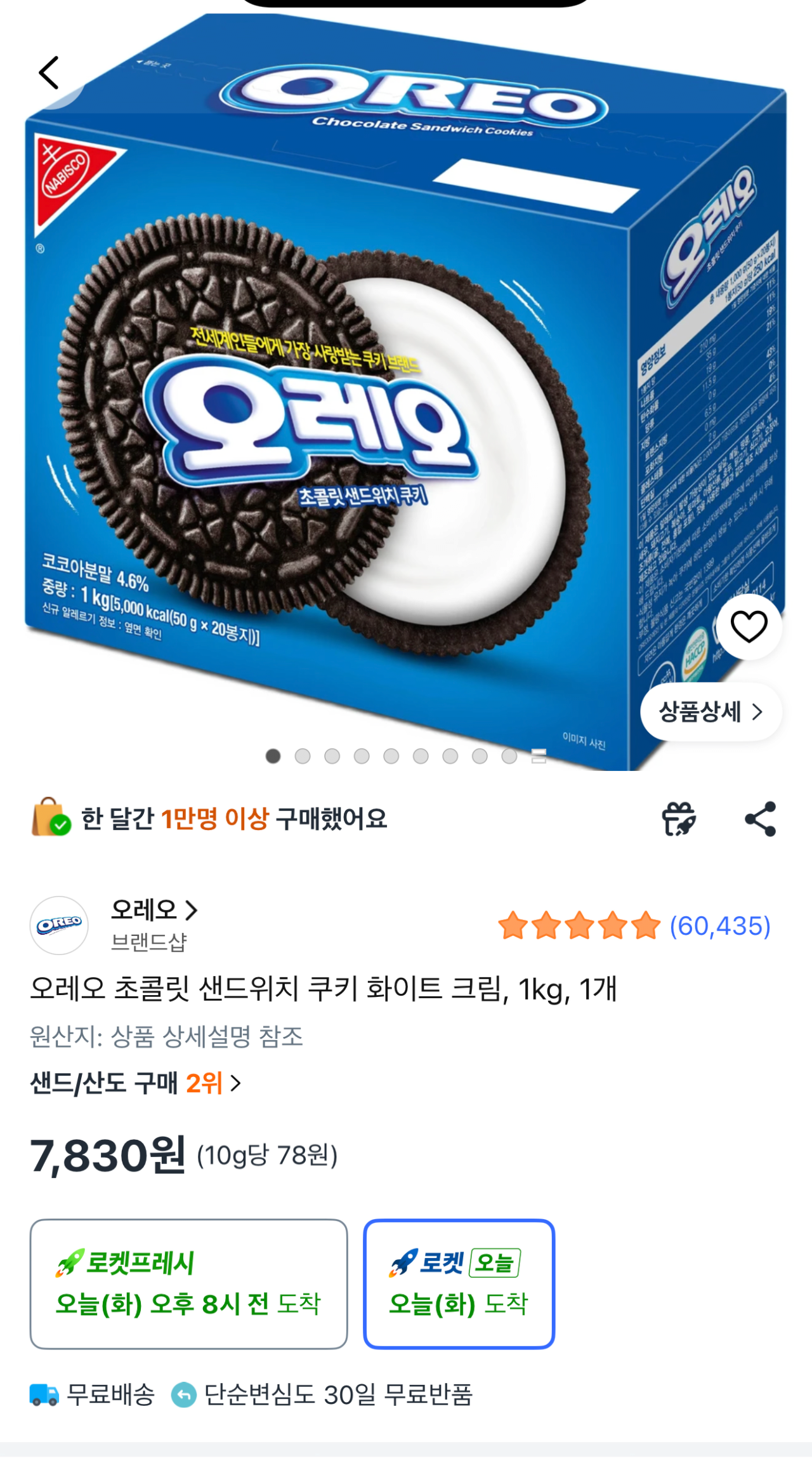 [쿠팡] 오레오 초콜릿 샌드위치 쿠키 화이트 크림, 1kg, 1개 (7,830원) (와우0무료)