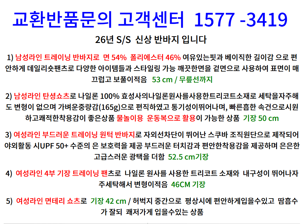 image.png [옥션] 폴햄 쿨 더블니트 쇼츠 / 쿨 탄성 쇼츠 (12,130원) (2장이상무료)
