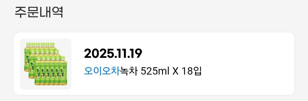 22270.jpg [쿠팡] 오이오차 녹차, 525ml, 24개(1박스) (21,990원) (와우무료)