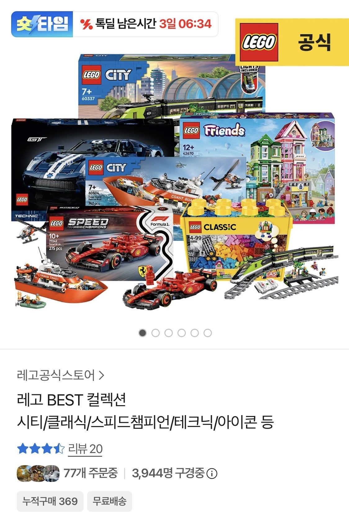 IMG_0998.jpeg [카카오] 레고 아이콘 11375 Ferrari F2004와 미하엘 슈마허 (103,374원) (무료)