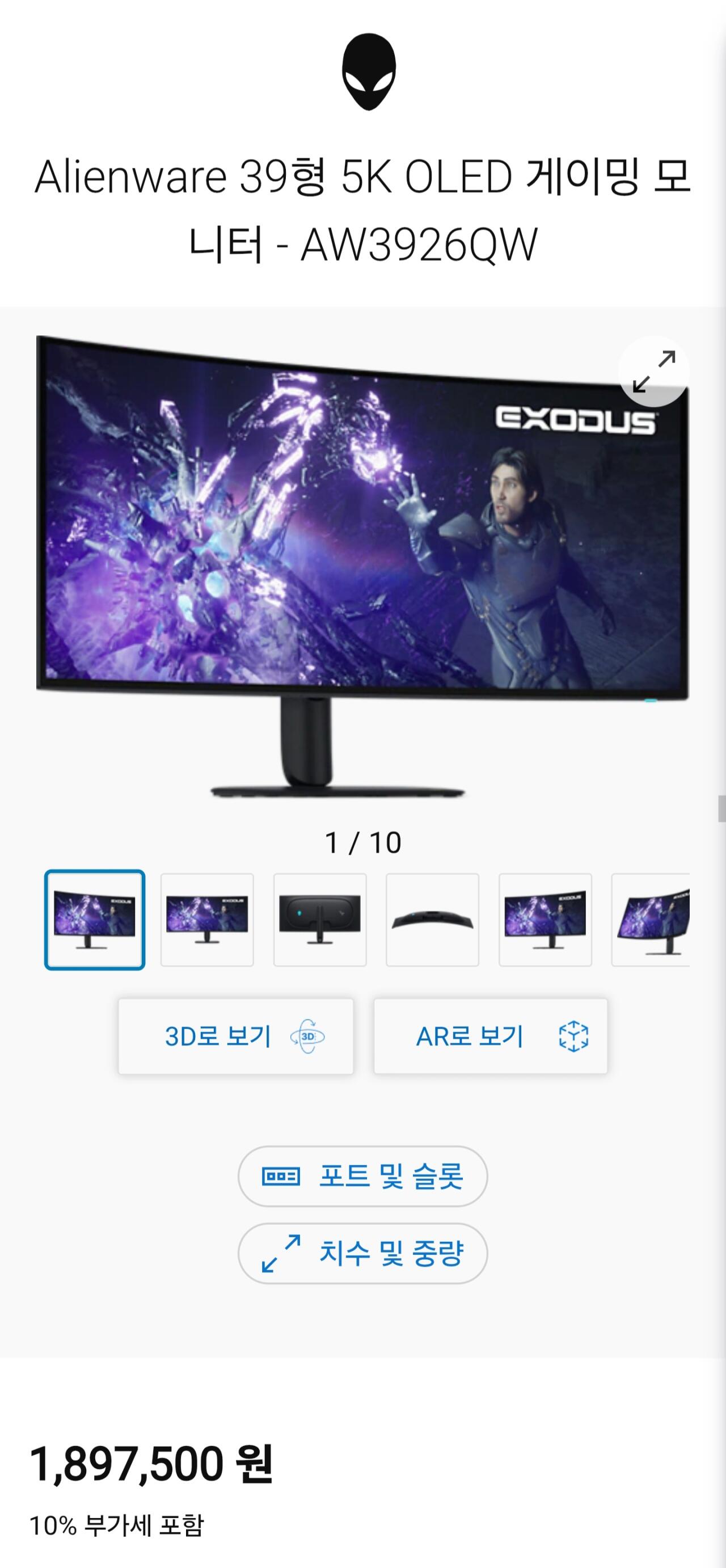 1000120787.jpg [Dell] 에일리언웨어 AW3926QW (1,897,500원) (무료)