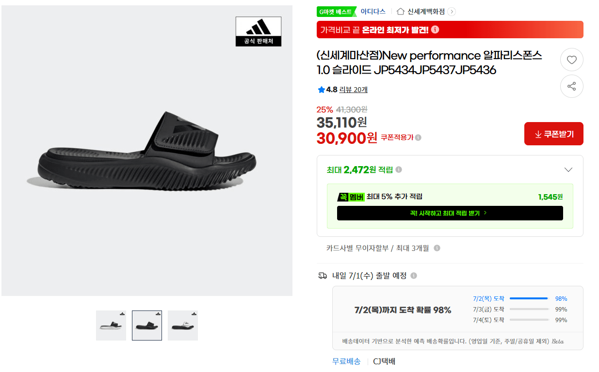 K-15590.png [g마켓] 아디다스 알파리스폰스 1.0 슬라이드 (30,900원) (무료)