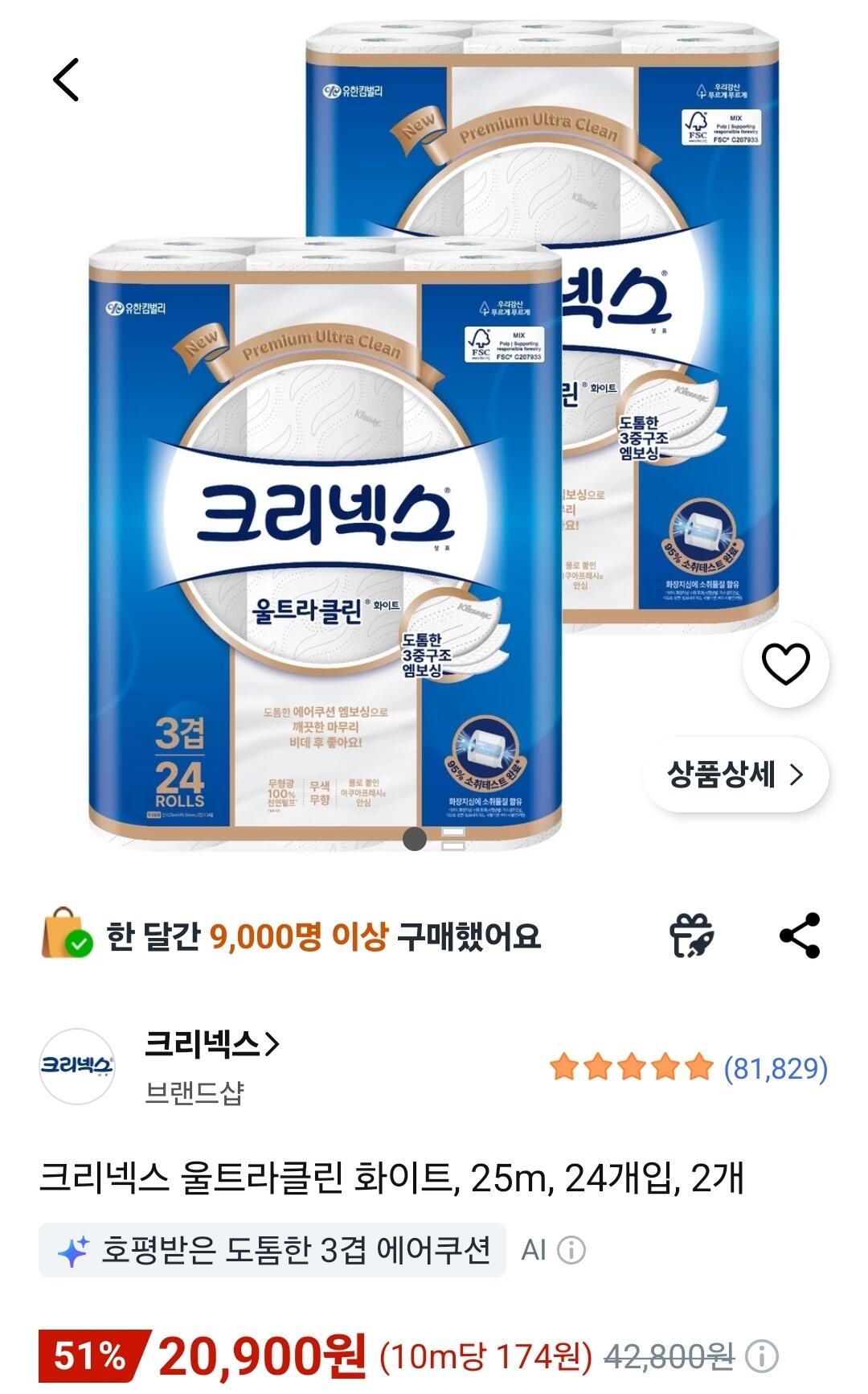 [Coupang] Kleenex Ultraclean White 25m 24 gói 2 (20.900 won) (Wow miễn phí)