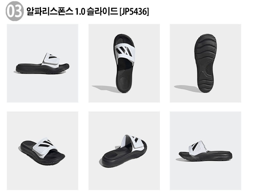 K-15593.png [g마켓] 아디다스 알파리스폰스 1.0 슬라이드 (30,900원) (무료)