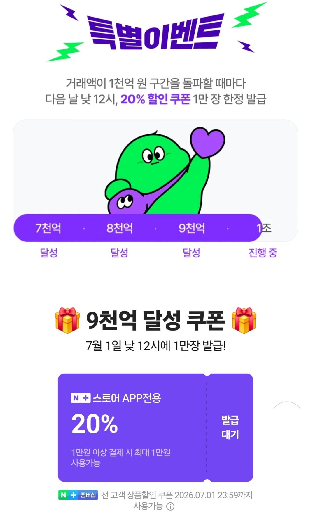 22251.jpg [네이버] (낮 12시 20% 쿠폰 있어야함) 투썸플레이스 멜론생 (24,960원) (무료)