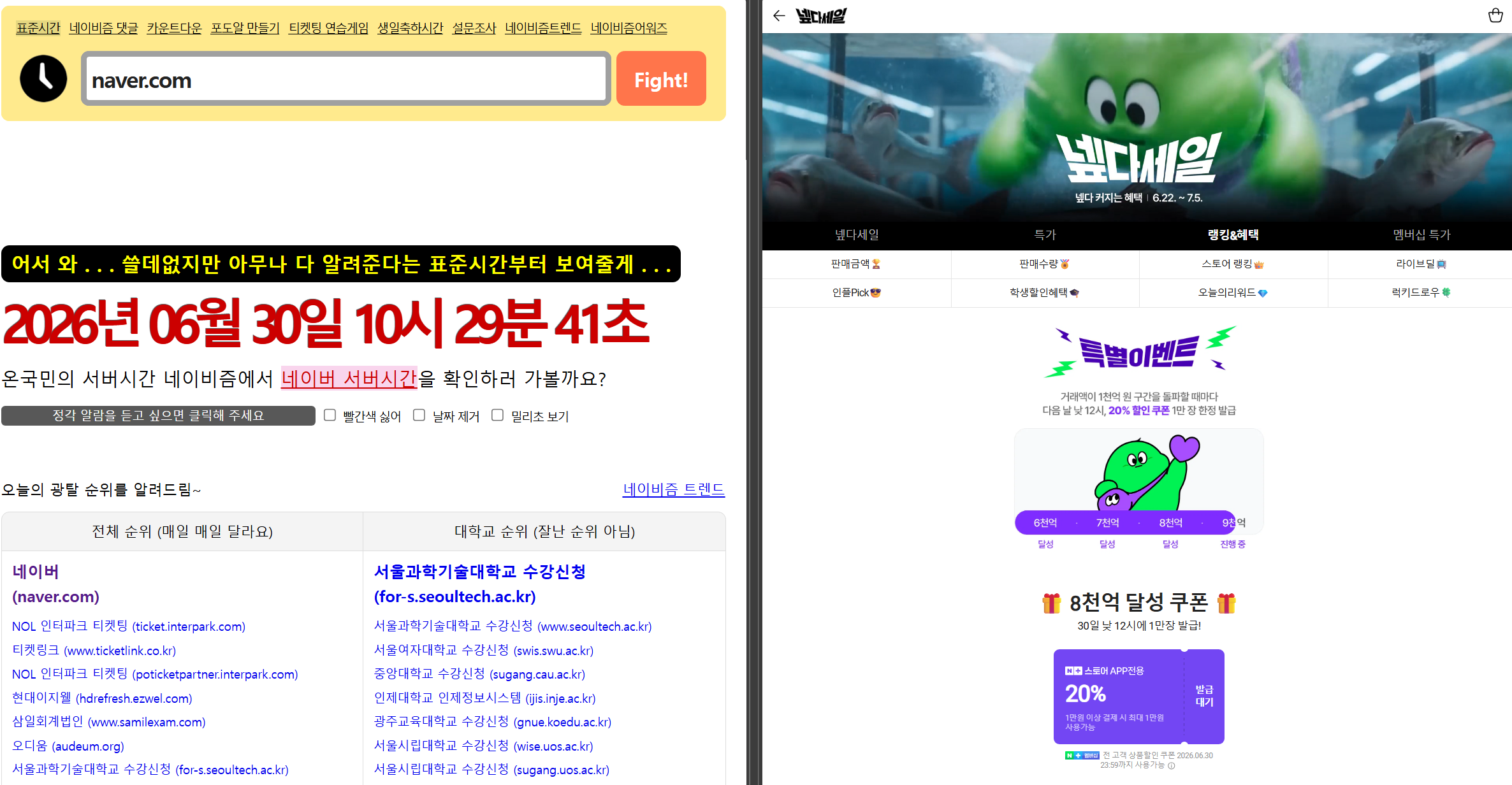 퀘이사존