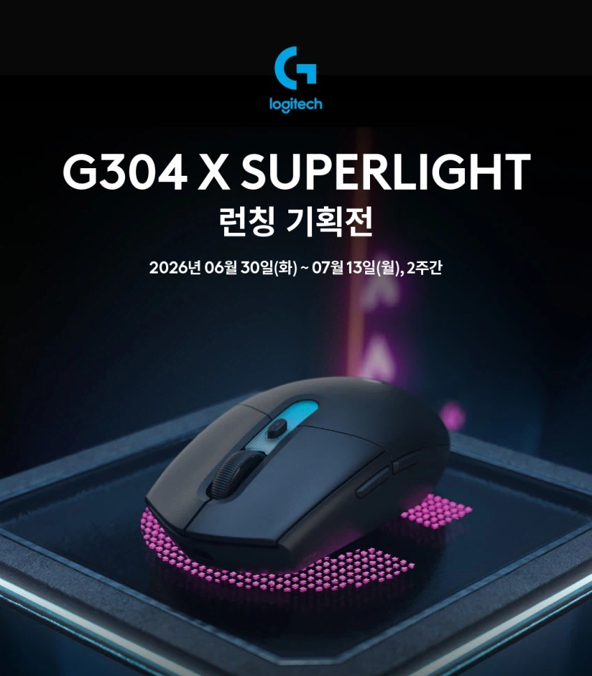[로지텍] G304 X 슈퍼라이트 국내 런칭 (109,000원)_1.webp