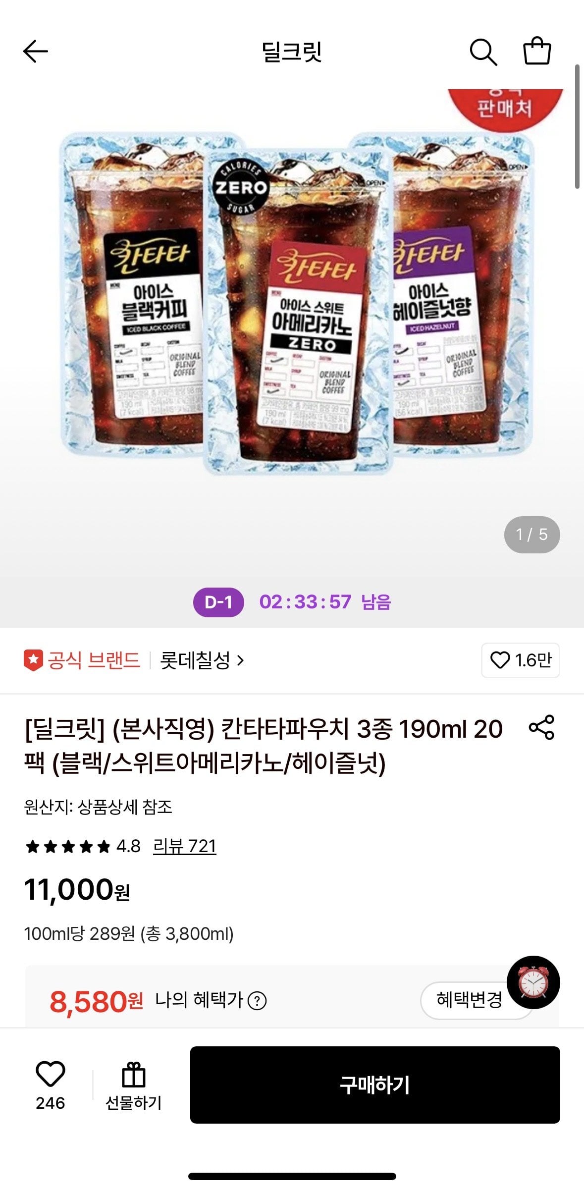 [Lotte On] Túi Cantata 3 loại 190ml 20 gói (đen/sweet Americano/hazelnut) (8.580 won) (Miễn phí)
