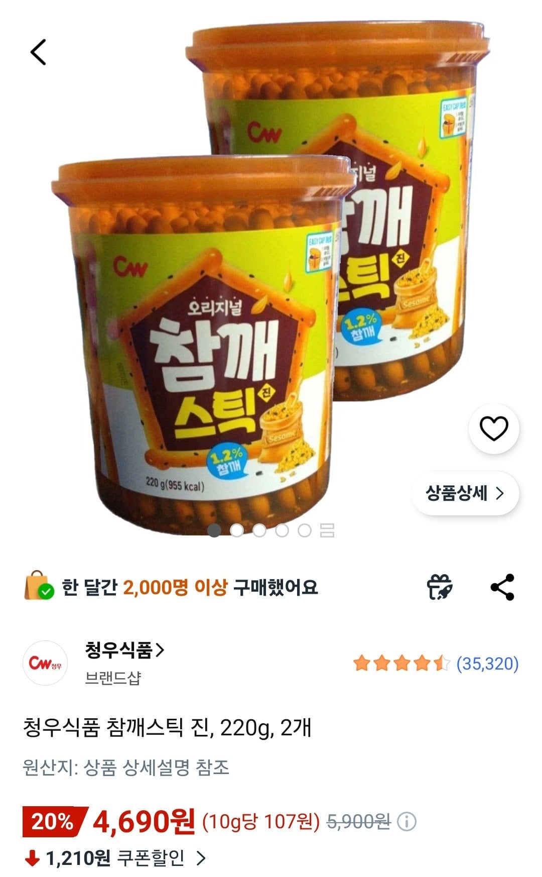 [쿠팡] 청우식품 참깨스틱 진, 220g, 2개 (4,690원) (무료)