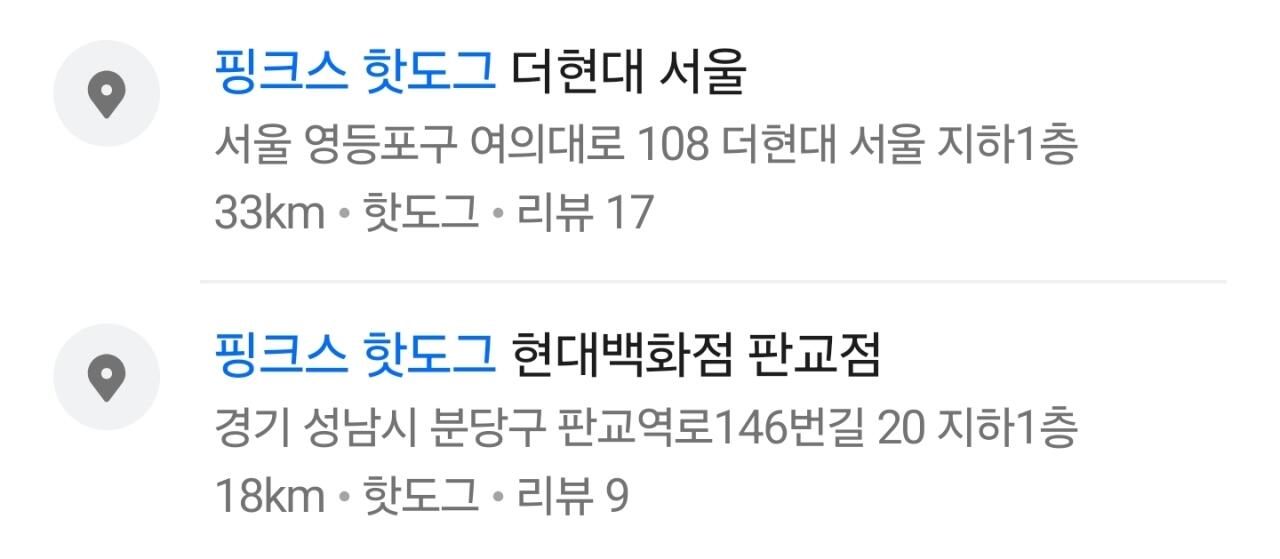 Screenshot_20260630_195039_NAVER Maps.jpg [Kikao] Pink Hot Dog Mr. LA (9.600 won) (bước)