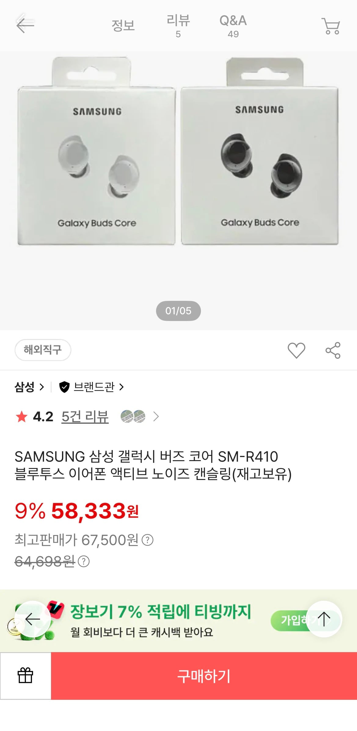 퀘이사존