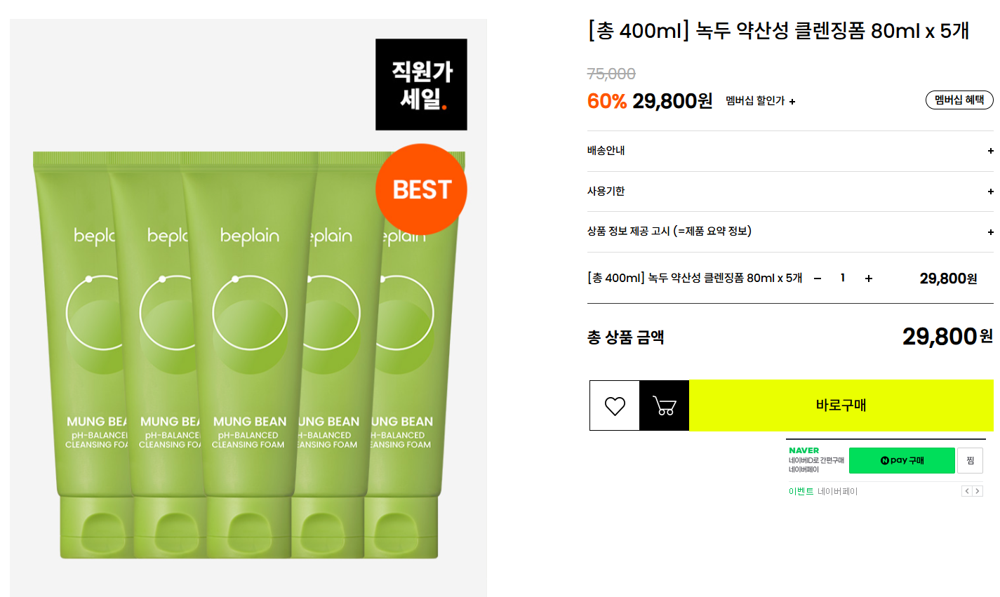 퀘이사존