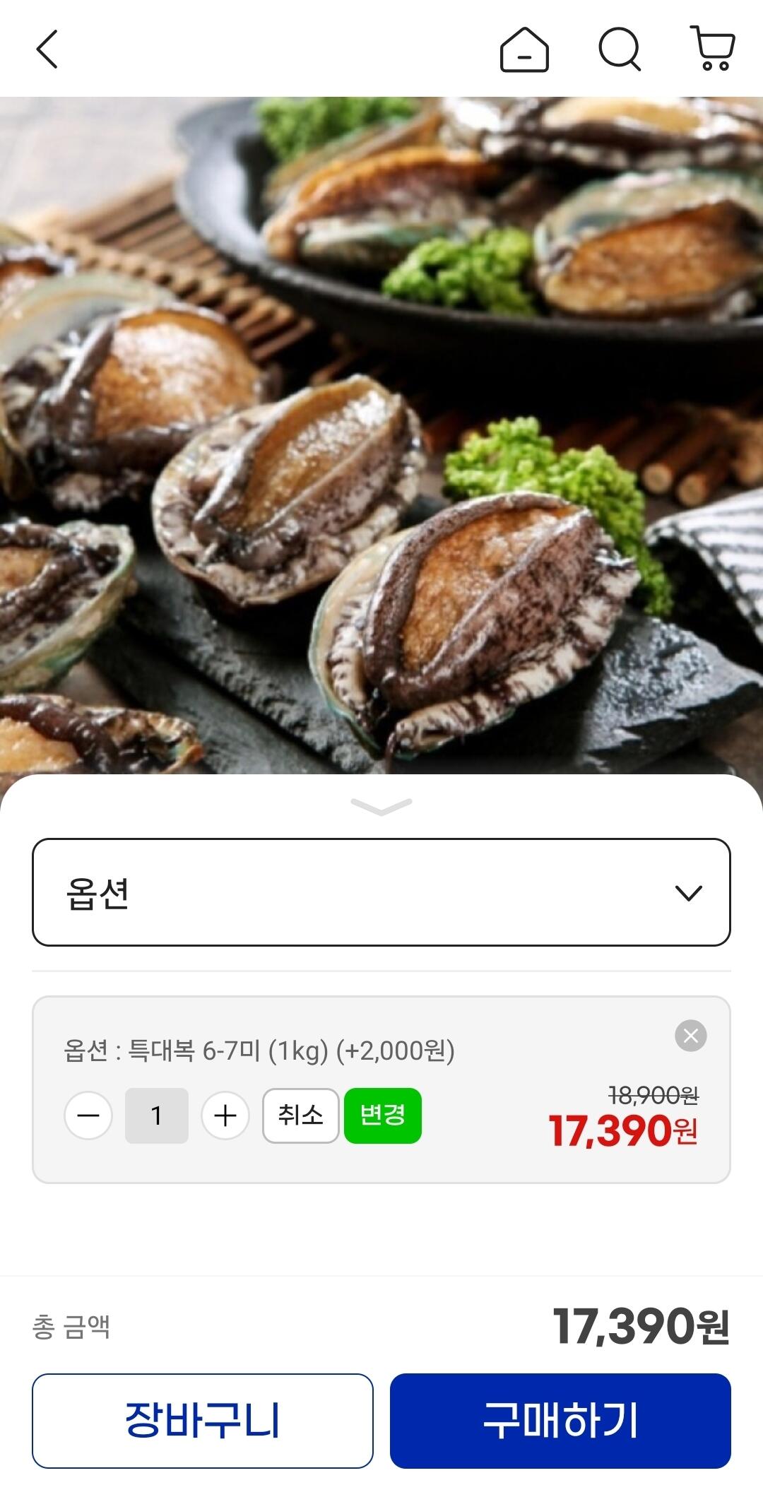 [G마켓] 완도 활전복 특대복 6~7미 (17,390원) (무료)