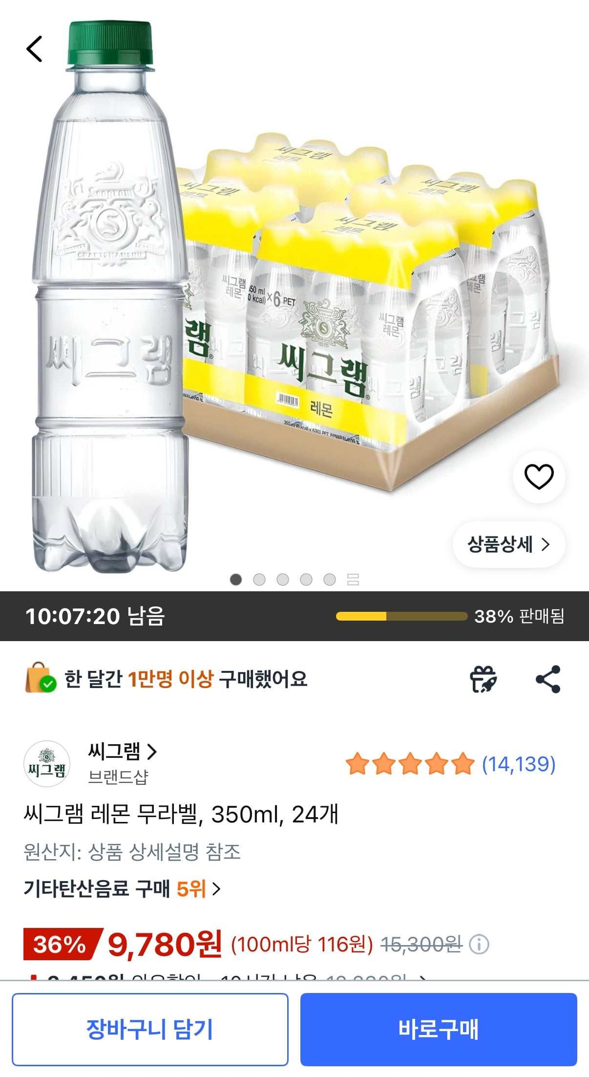 [Coupang] Seagram Lemon Không Nhãn, 350ml, 24 đơn vị (9.780 KRW) (Miễn phí)