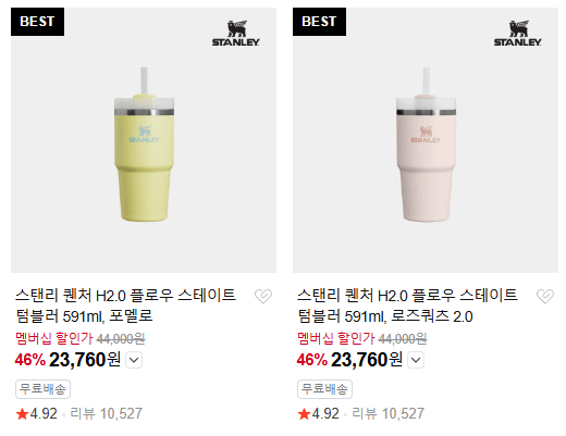 image.png [네이버] 스탠리 퀜처 H2.0 플로우 스테이트 텀블러 591ml (23,760원) (무료)