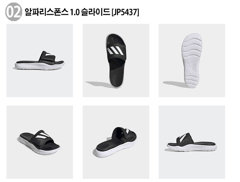 K-15592.png [g마켓] 아디다스 알파리스폰스 1.0 슬라이드 (30,900원) (무료)
