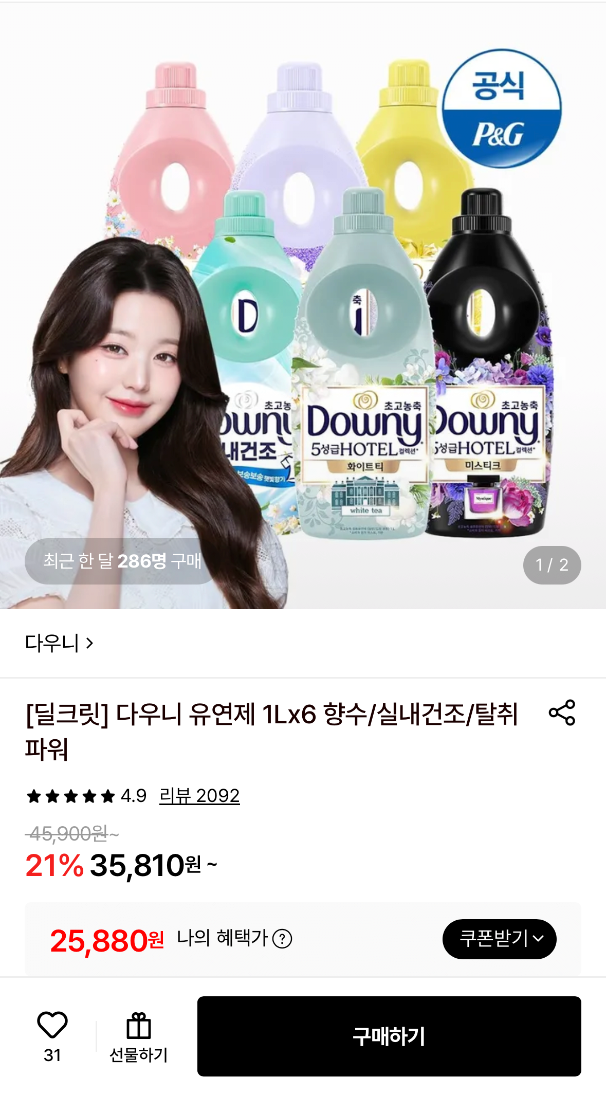 [롯데온] 다우니 유연제 1Lx6통 (25,880원) (무료)