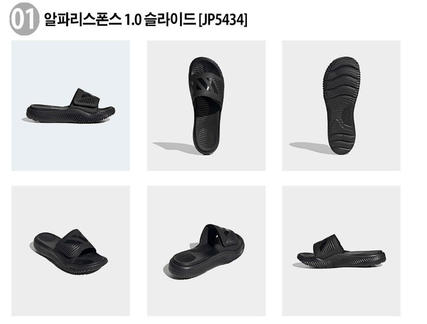 K-15591.png [g마켓] 아디다스 알파리스폰스 1.0 슬라이드 (30,900원) (무료)