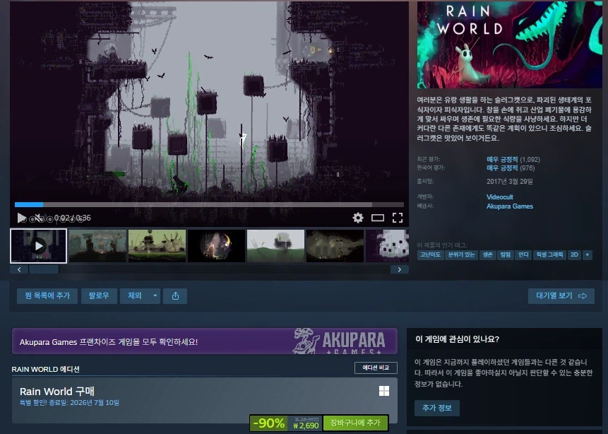 [Steam] Giảm giá Rain World (2.690 KRW)_1.webp