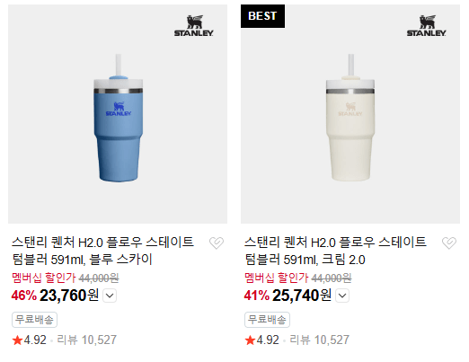 image.png [네이버] 스탠리 퀜처 H2.0 플로우 스테이트 텀블러 591ml (23,760원) (무료)