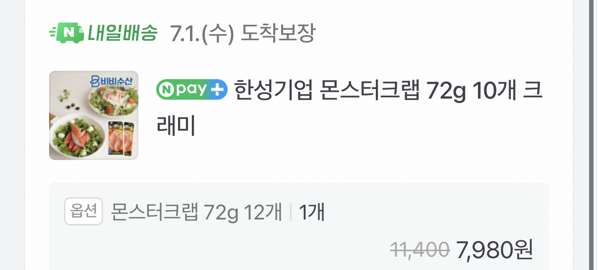 1782785066173.png [네이버] 몬스터크랩 72g 12개 (7,980원) (네멤무료)