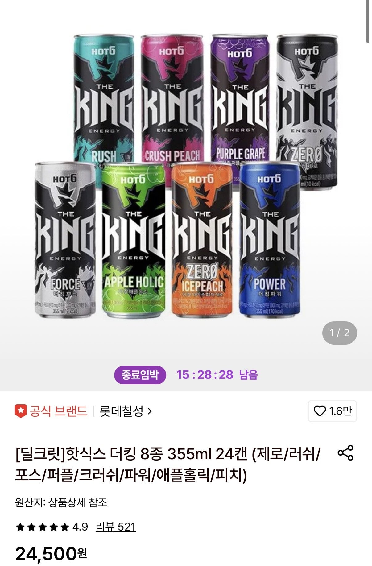 [롯데온] 핫식스 더킹 355ml 24캔 종류 다양 (17,780원) (무료)