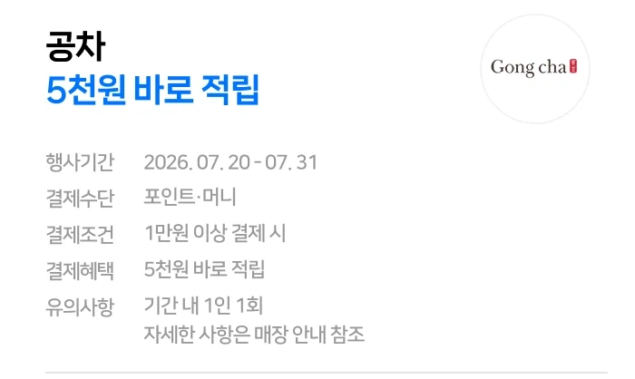 [네이버페이] 7월 현장결제 맥도날드 20% 페이백 외 (7/1~31)_5.webp