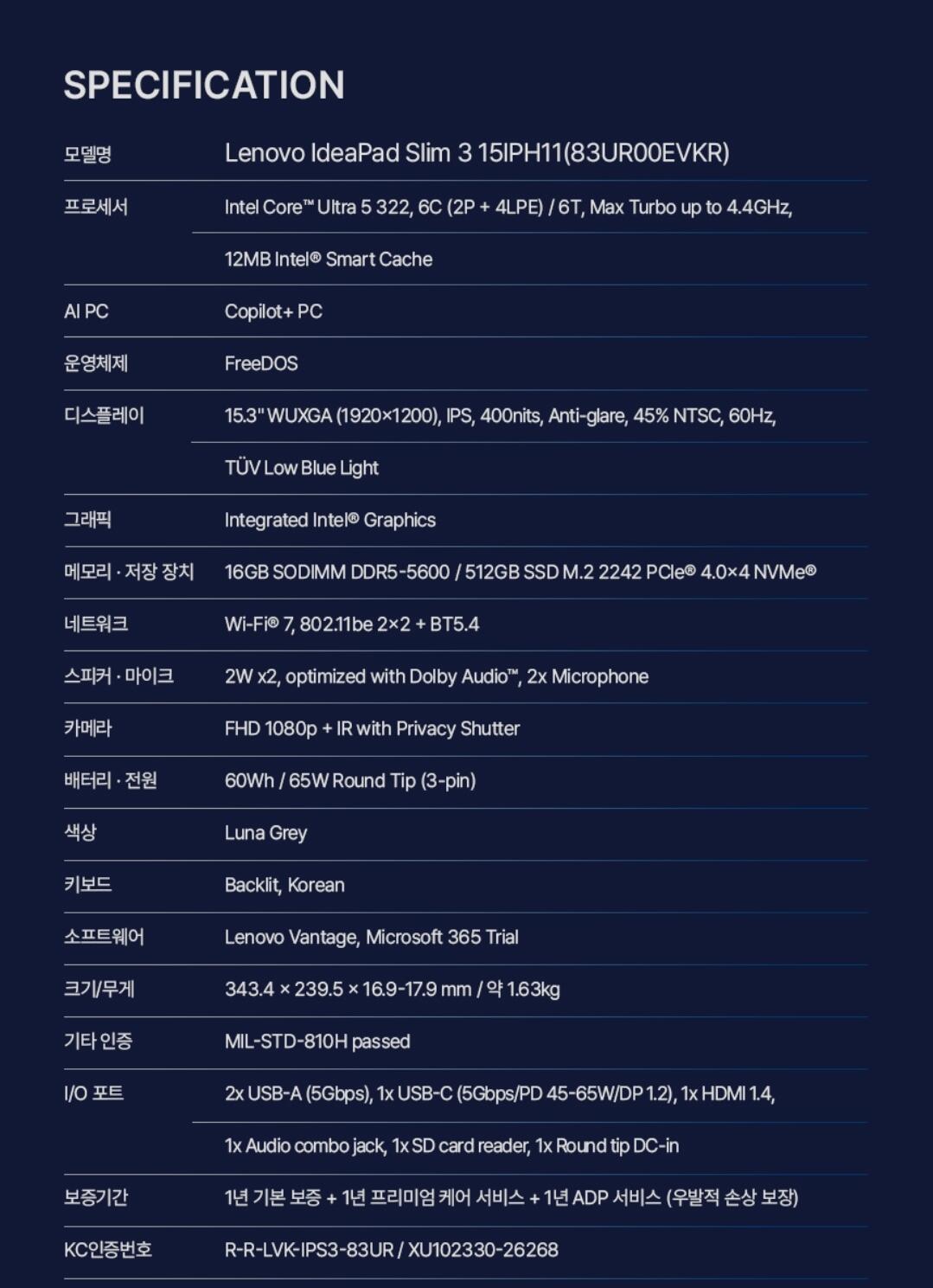 Screenshot_20260701-094205_G.jpg [지마켓] 레노버 노트북 2026 아이디어패드 슬림3 15인치+가방 증정 (974,730원) (무료)