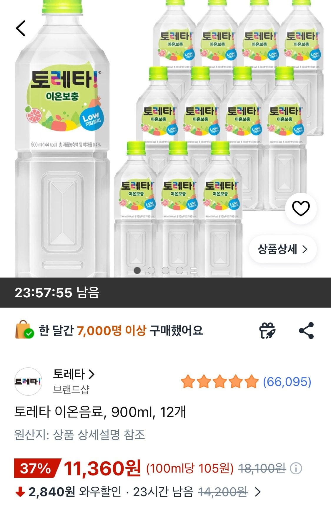 1782857107961.jpg [쿠팡와우] 토레타 이온음료, 900ml, 12개 (11,360원) (무료)