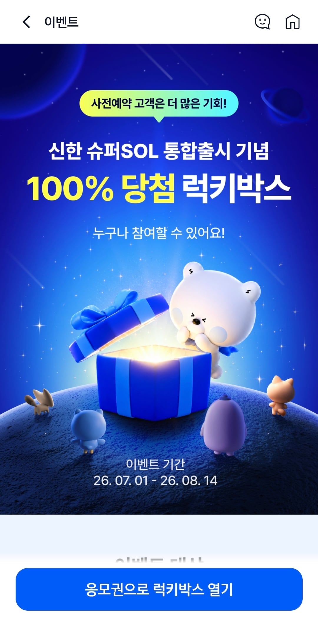 퀘이사존