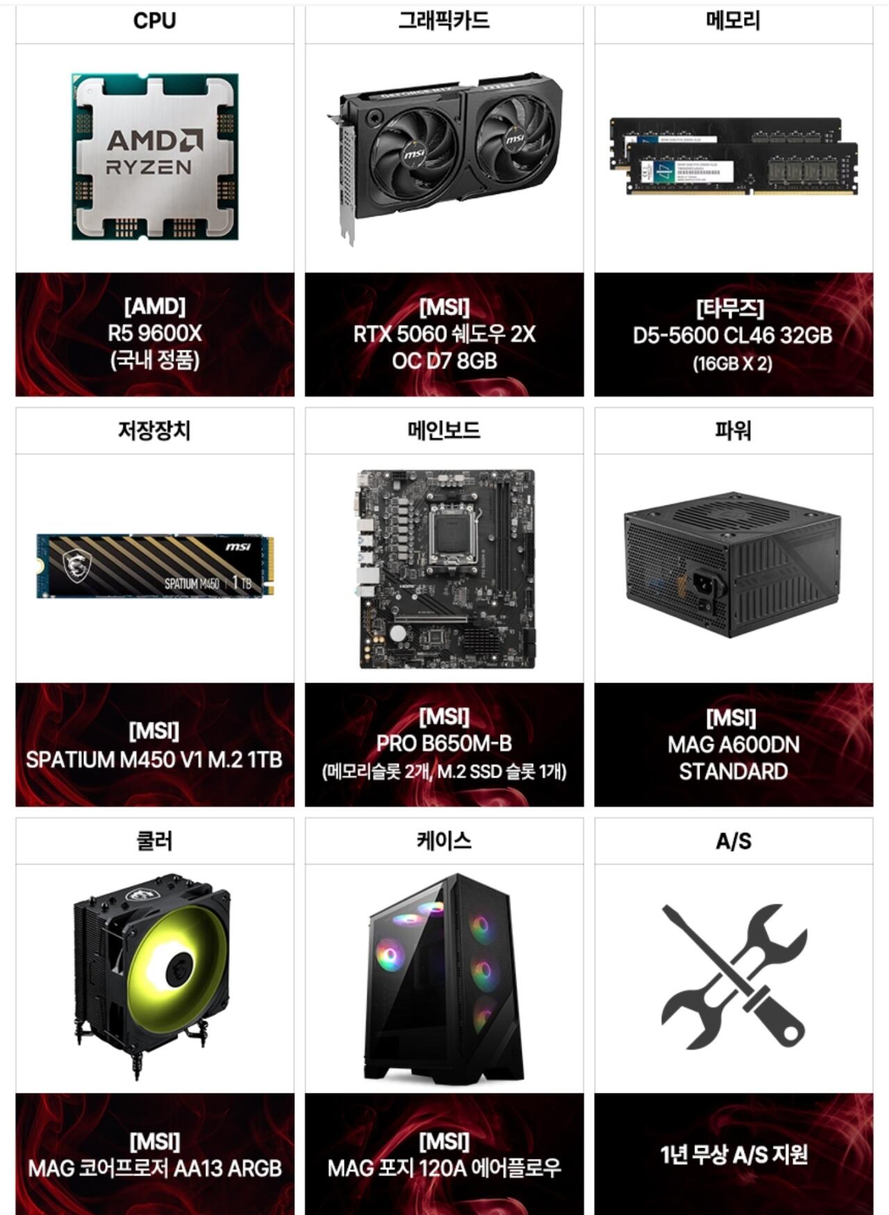 [지마켓] Amd,인텔 cpu별 완본체 (가격별상이) (무료)