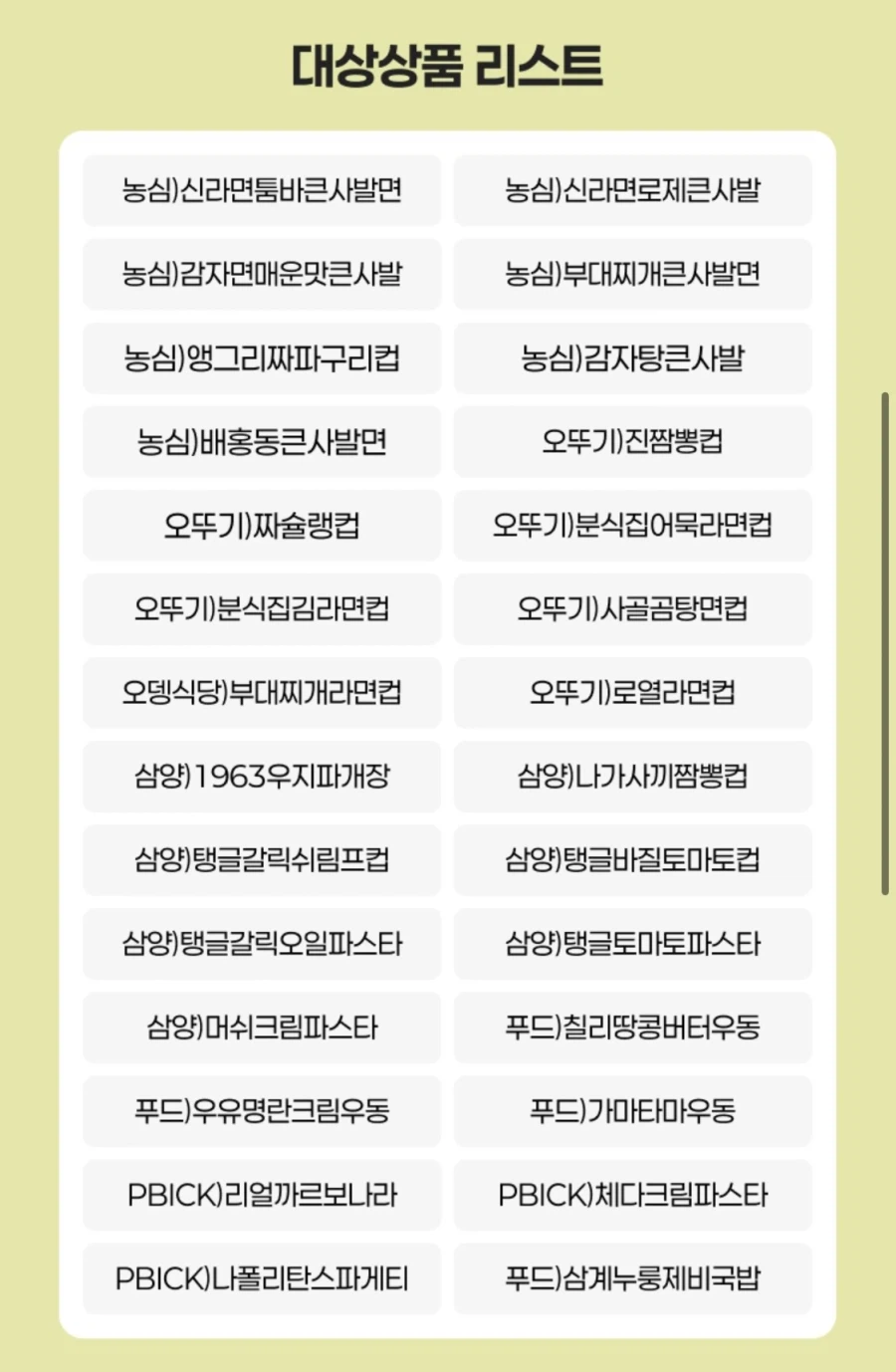 [CU편의점] 7월 슈퍼 세일 & 주요 할인 행사 (7/1~31)_14.webp