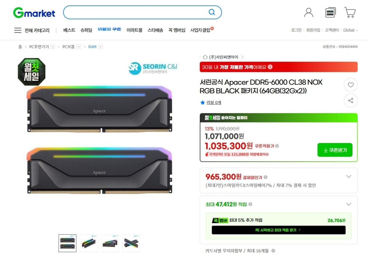 [지마켓] Apacer DDR5-6000 CL38 NOX RGB BLACK 패키지 (64GB(32Gx2)) (965,300원) (2,500원)