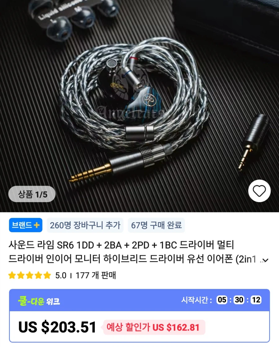 [알리] 이어폰 , 주변기기 등등 가격다양_5.webp