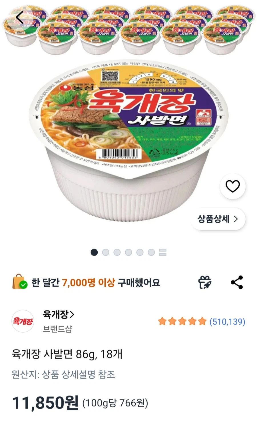 [Coupang] Mì bát Yukgaejang 86g x 18 (11.850 won/miễn phí)_1.webp