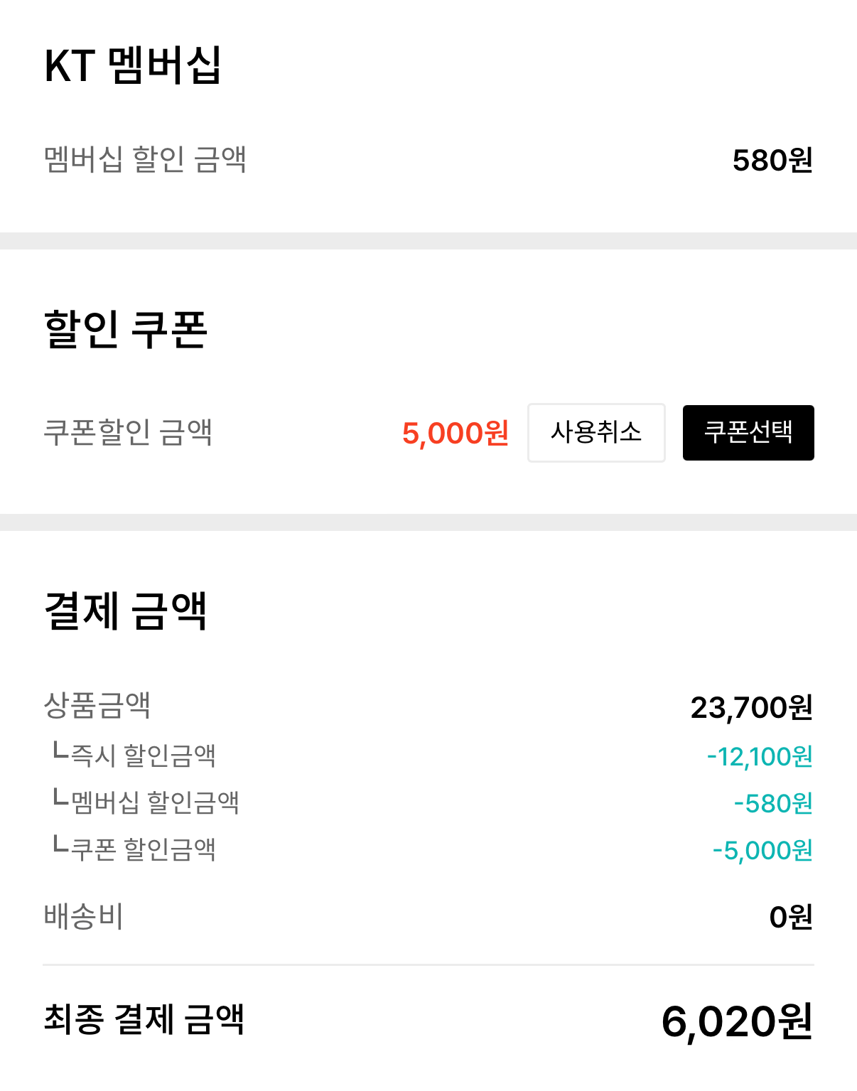 1782889444002.png [KT멤버십] 풀무원샘물 무라벨 2L 18병 (6,020원) (무료)