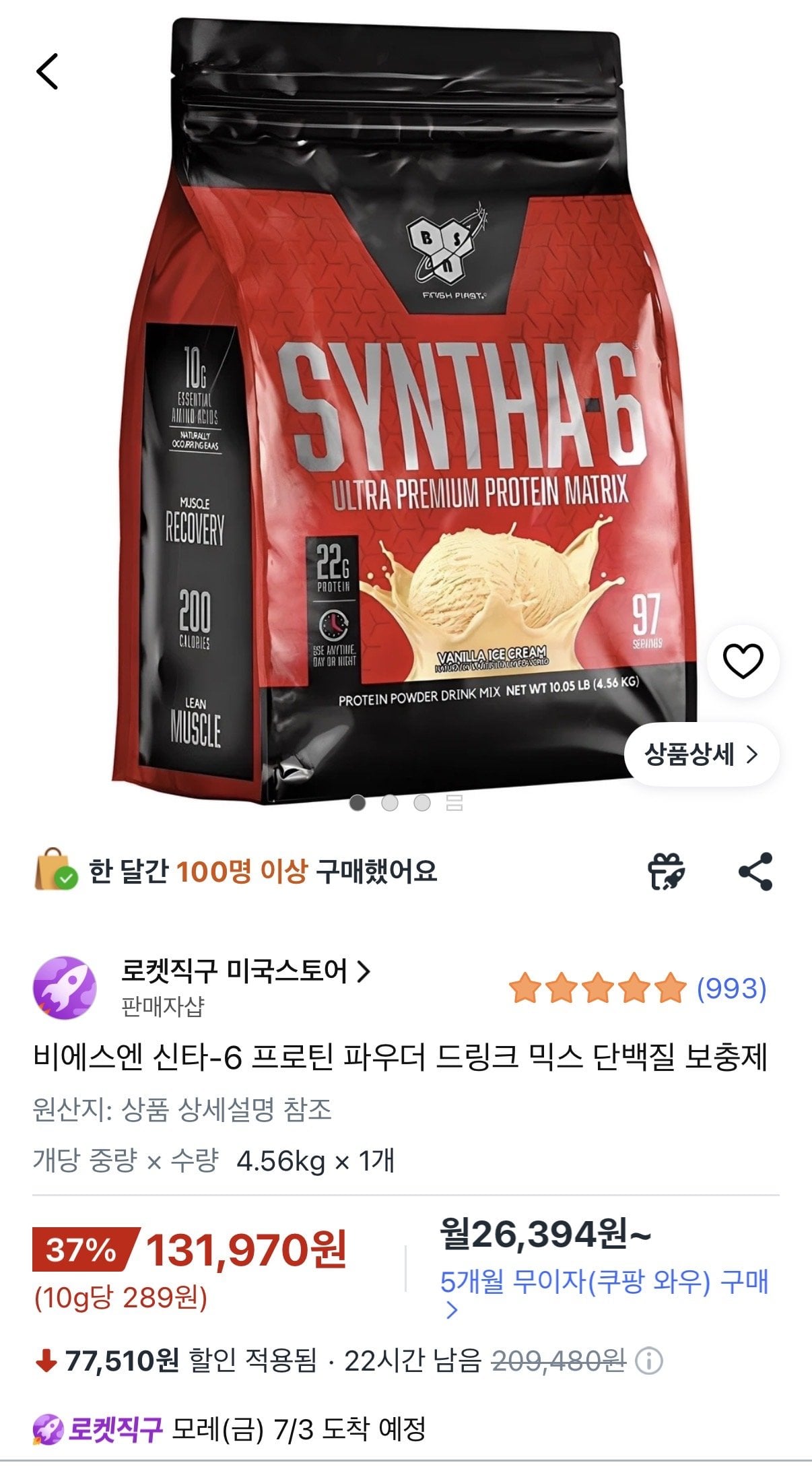 [Coupang] Thức uống hỗn hợp bột protein BSN Synta-6 Bổ sung protein (KRW) 131.970) (Miễn phí)