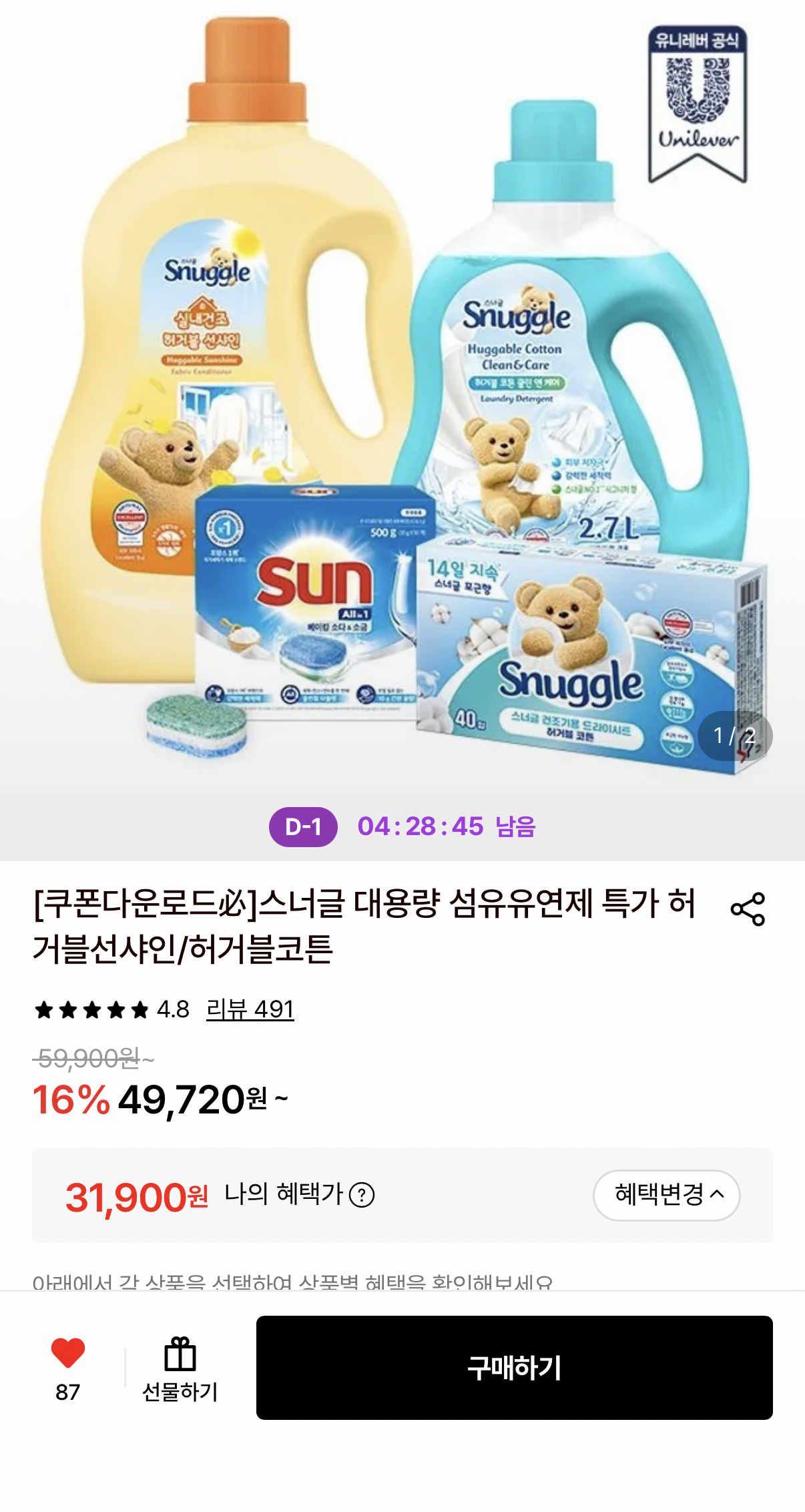 1355.png [롯데온] 스너글 섬유유연제 9.2L (31,900원) (무료)