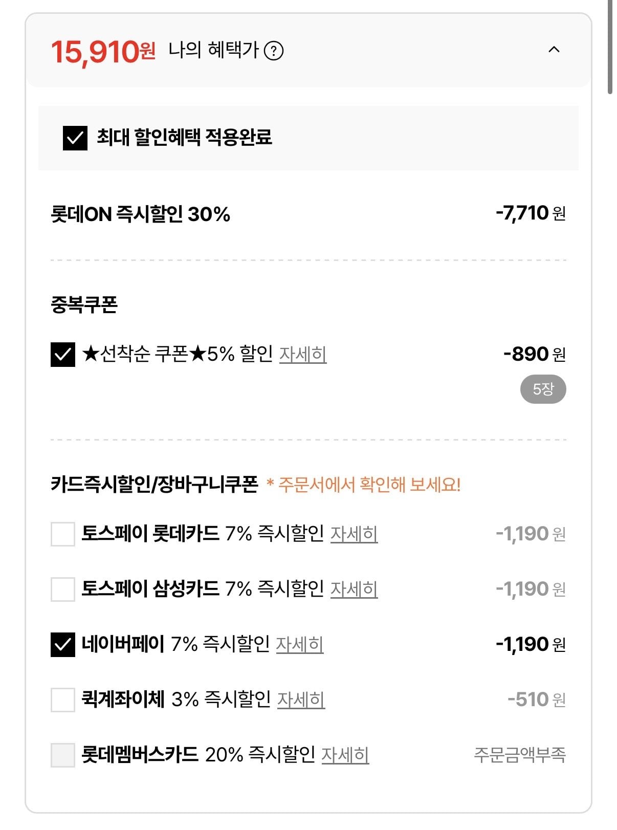 [Lotte On] 24 lon Coca-Cola Zero 350ml (15.910 won) (Miễn phí)