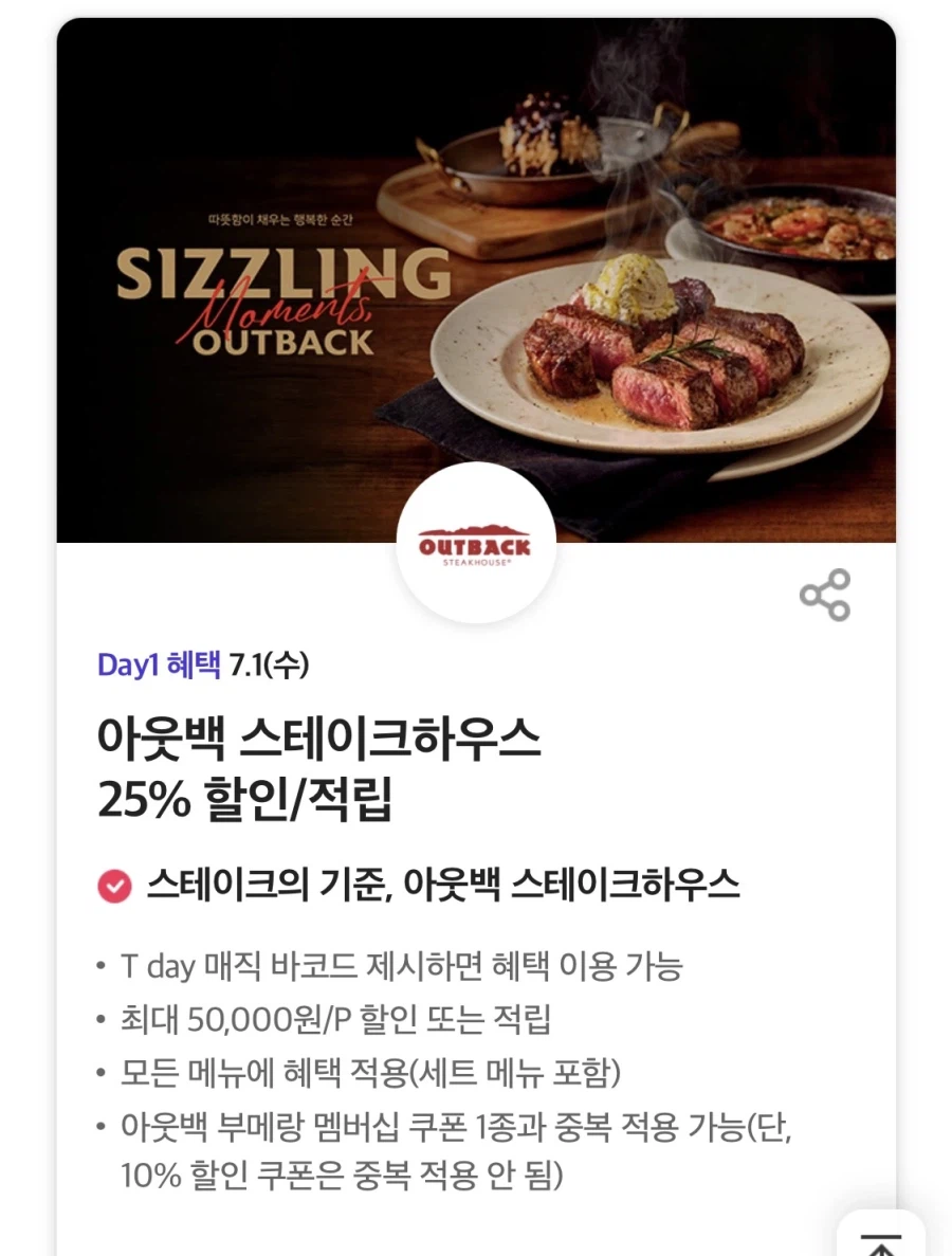 [T Tư cách thành viên] Giảm giá 50% vào Ngày T, The Venti Americano, Pizza Hut mang đi, v.v. (1/7)_3.webp