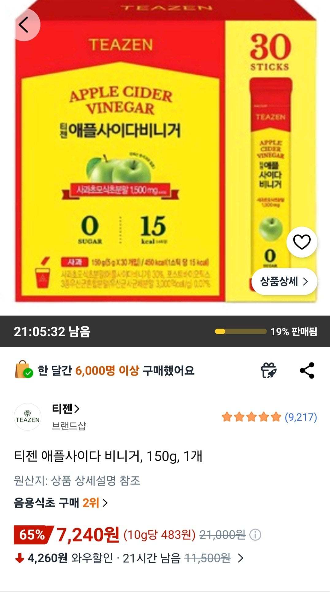 [쿠팡] 티젠 애플사이다 비니거, 150g, 1개 (7,240원) (무료)
