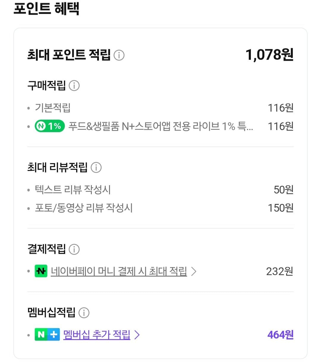 22499.jpg [네이버] 펩시제로슈거 라임향 310ml 24캔+6캔추가 (11,620원) (무료)