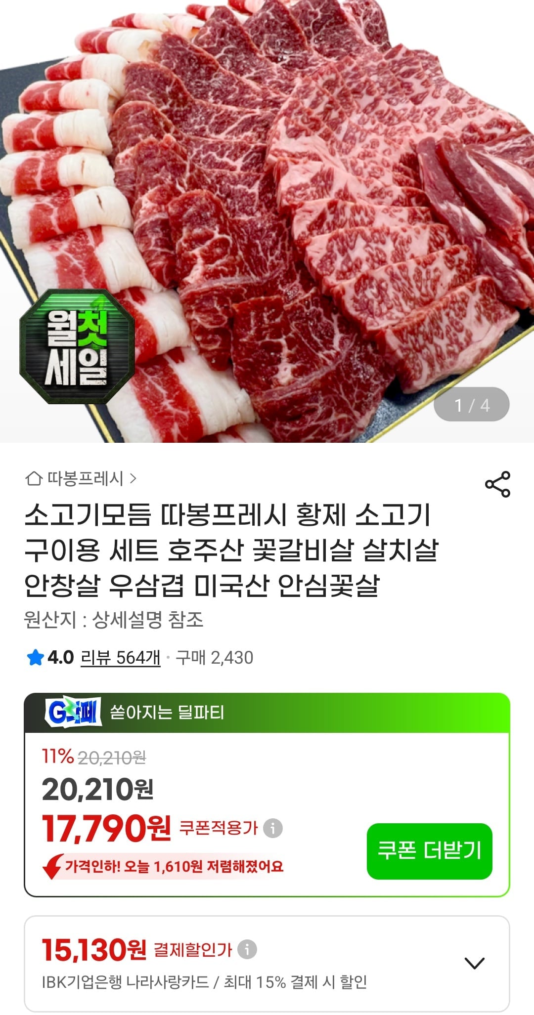 Screenshot_20260701_110849_G.jpg
